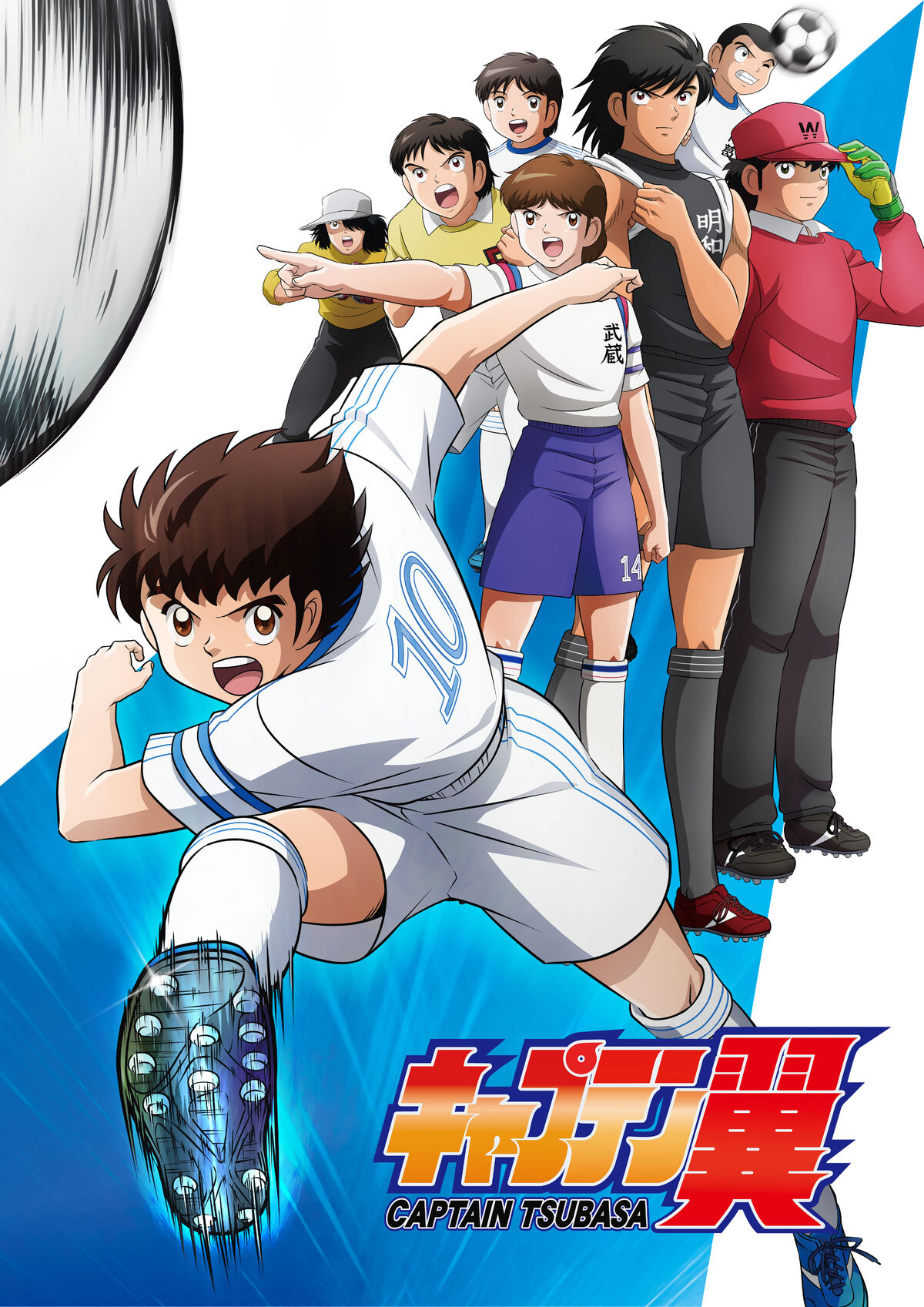 Captain Tsubasa (2018 TV series) | Captain Tsubasa Wiki | Fandom