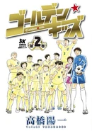 #2, 2014-11-04, ISBN 9784087828207, 194p