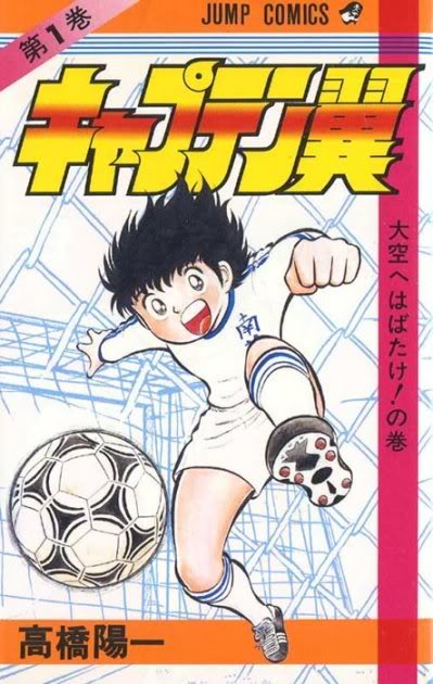 Captain Tsubasa (1981) | Captain Tsubasa Wiki | Fandom