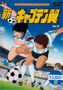 Shin Captain Tsubasa OVA | Captain Tsubasa Wiki | Fandom