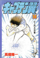 #14 V1 vs V3 (V1対V3の巻), 1994-02-23, ISBN 9784087828146, 326p