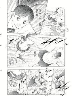 Soccer Shojo Kaede Captain Tsubasa Wiki Fandom Soccer Shojo Kaede Captain Tsubasa Wiki Fandom