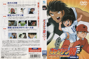 Captain Tsubasa (2001 TV series) | Captain Tsubasa Wiki | Fandom