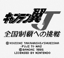 Captain Tsubasa J: Zenkoku Seiha e no Chosen | Captain