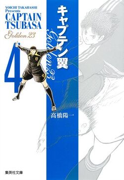 Captain Tsubasa Golden 23 05 Captain Tsubasa Wiki Fandom