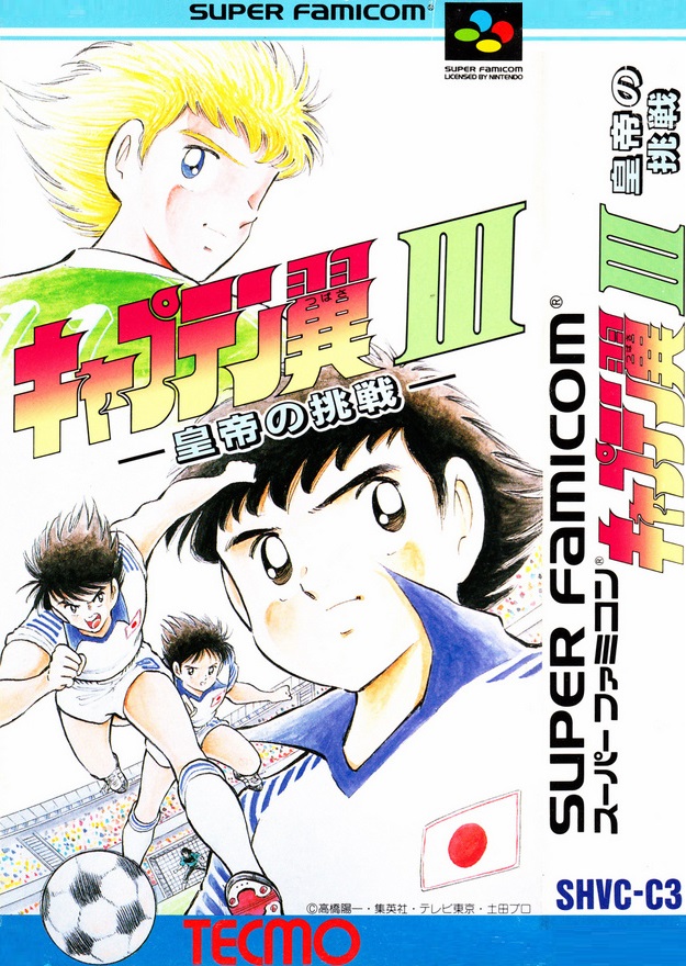 Captain Tsubasa III: Kotei no Chosen | Captain Tsubasa Wiki