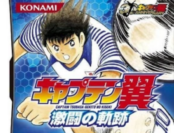 Captain Tsubasa: Gekito no Kiseki | Captain Tsubasa Wiki