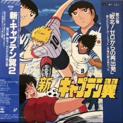 Shin Captain Tsubasa OVA | Captain Tsubasa Wiki | Fandom