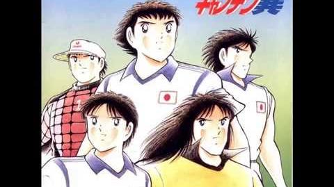 Kaze no Michi de | Captain Tsubasa Wiki | Fandom