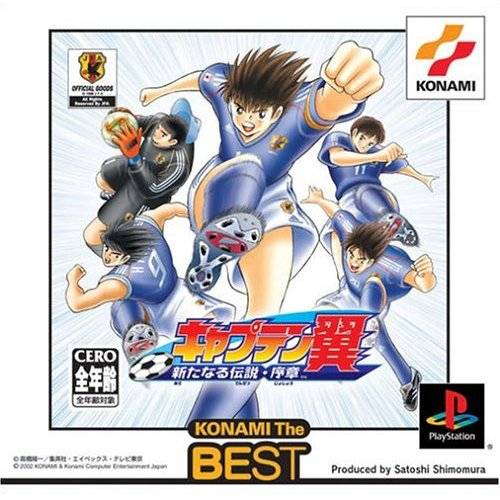 Chouja Reideen - In my Justice ~Tsubasa no Densetu [OP] (超