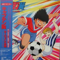 Captain Tsubasa: Europa Daikessen Original Soundtrack | Captain