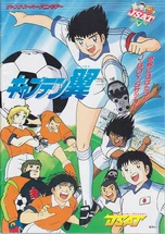 Brochure from Jump Super Anime Tour '95