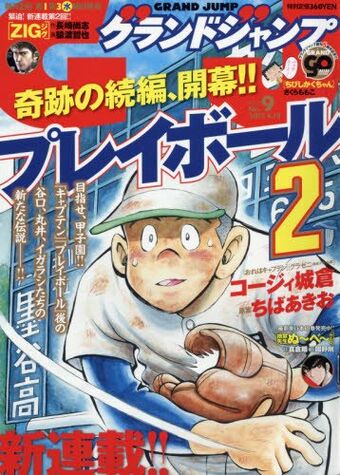 Captain Tsubasa Rising Sun 14 Captain Tsubasa Wiki Fandom