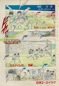 Iraq national football team | Captain Tsubasa Wiki | Fandom