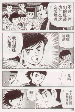 Shukyuden Field No Okami Striker Jin Captain Tsubasa Wiki Fandom