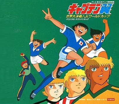 Captain Tsubasa: Sekai Daikessen! Jr. World Cup Original 