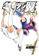 #4 Miraculous riposte!! (奇跡の応酬!!), 2011-05-19, ISBN 9784088791289, 197p