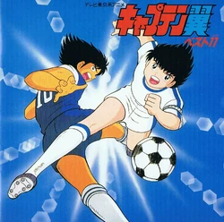 Captain Tsubasa Best 11 | Captain Tsubasa Wiki | Fandom
