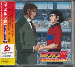 Captain Tsubasa Music Field Game 3 | Captain Tsubasa Wiki | Fandom