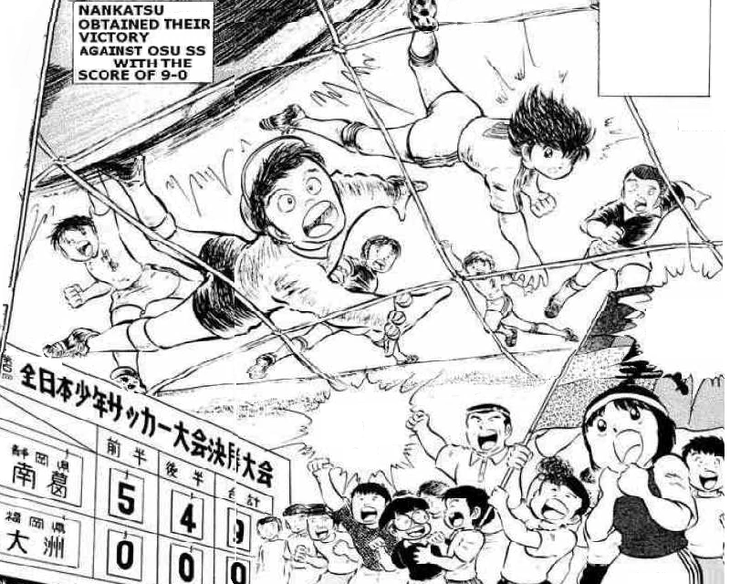 Ozu SS | Captain Tsubasa Wiki | Fandom