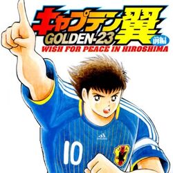 Category Manga Short Stories Captain Tsubasa Wiki Fandom Category Manga Short Stories Captain Tsubasa Wiki Fandom