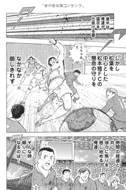 Pride Captain Tsubasa Wiki Fandom