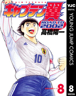 キャプテン翼ROAD TO 2002 2000MILLENNIUM DREAM CAPTAIN TSUBASA 2000 Millennium Dream Ltd Manga Comic 2002