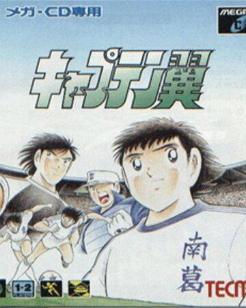 Captain Tsubasa Mcd Captain Tsubasa Wiki Fandom