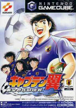 In My Justice - Tsubasa-no Densetsu CD