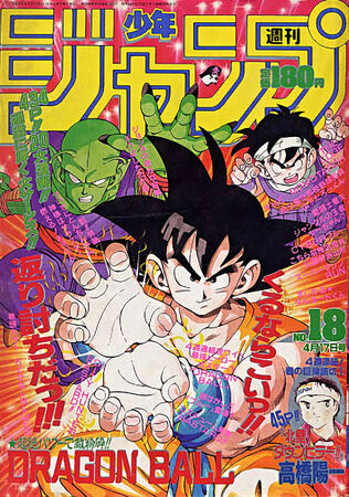 Weekly Shonen Jump 17, 1996 (Slam Dunk)