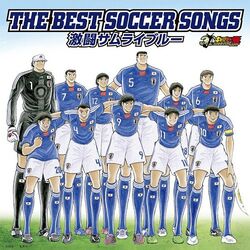 Captain Tsubasa 30 Shunen Kinen: The Best Soccer Songs