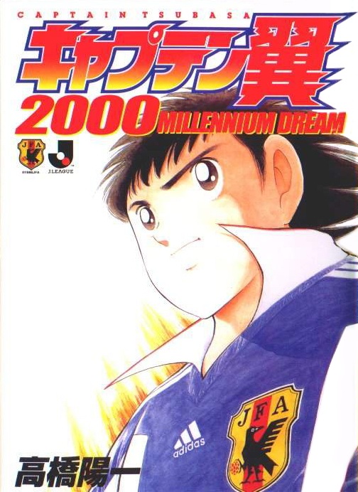 Captain Tsubasa 2000: Millennium Dream (2000) | Captain