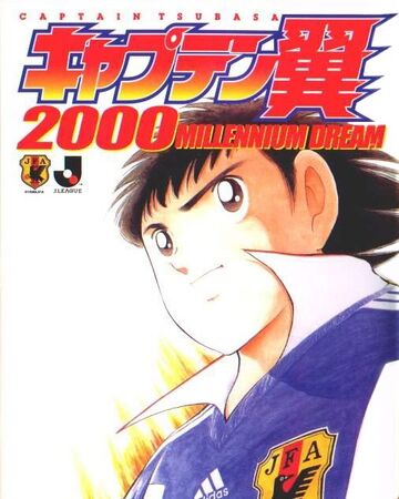 Captain Tsubasa 00 Millennium Dream 00 Captain Tsubasa Wiki Fandom