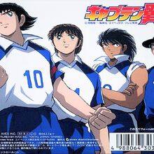 Break Off Single Captain Tsubasa Wiki Fandom Break Off Single Captain Tsubasa Wiki Fandom