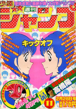 Subaru | Captain Tsubasa Wiki | Fandom
