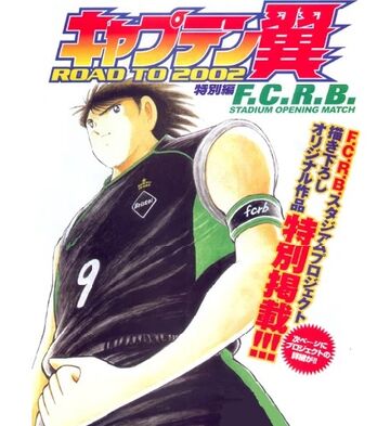 Captain Tsubasa: Road to 2002 Tokubetsu Hen - F.C.R.B. Stadium