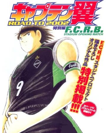 Captain Tsubasa Road To 02 Tokubetsu Hen F C R B Stadium Opening Match 04 Captain Tsubasa Wiki Fandom