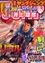 Weekly Young Jump 2003 46