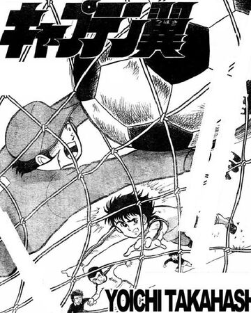 Captain Tsubasa 1980 Captain Tsubasa Wiki Fandom Captain Tsubasa 1980 Captain Tsubasa Wiki Fandom