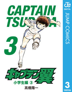 Captain Tsubasa (1981) | Captain Tsubasa Wiki | Fandom