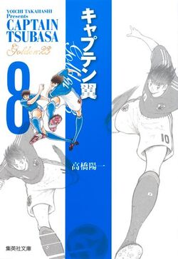 Captain Tsubasa Golden 23 05 Captain Tsubasa Wiki Fandom