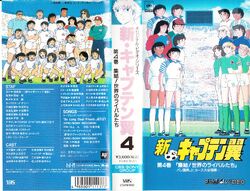 キャプテン翼 新キャプテン翼 キャラクターカタログビデオ VHS