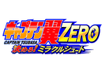 Captain Tsubasa ZERO