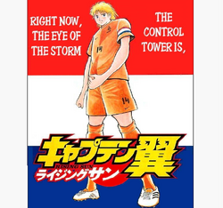 Olympic Netherlands | Captain Tsubasa Wiki | Fandom