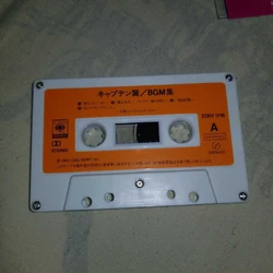 Captain Tsubasa Bgm Shuu Cassette Captain Tsubasa Wiki Fandom