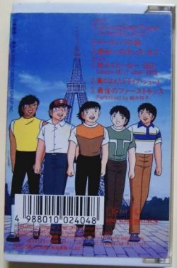 Shin Captain Tsubasa Original Animation Soundtrack (cassette 