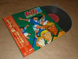 Captain Tsubasa: Sekai Daikessen! Jr. World Cup Original 