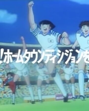 Counterattack Break The Hometown Decision Captain Tsubasa Wiki Fandom