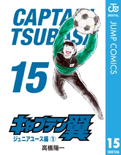 Captain Tsubasa (1981) | Captain Tsubasa Wiki | Fandom