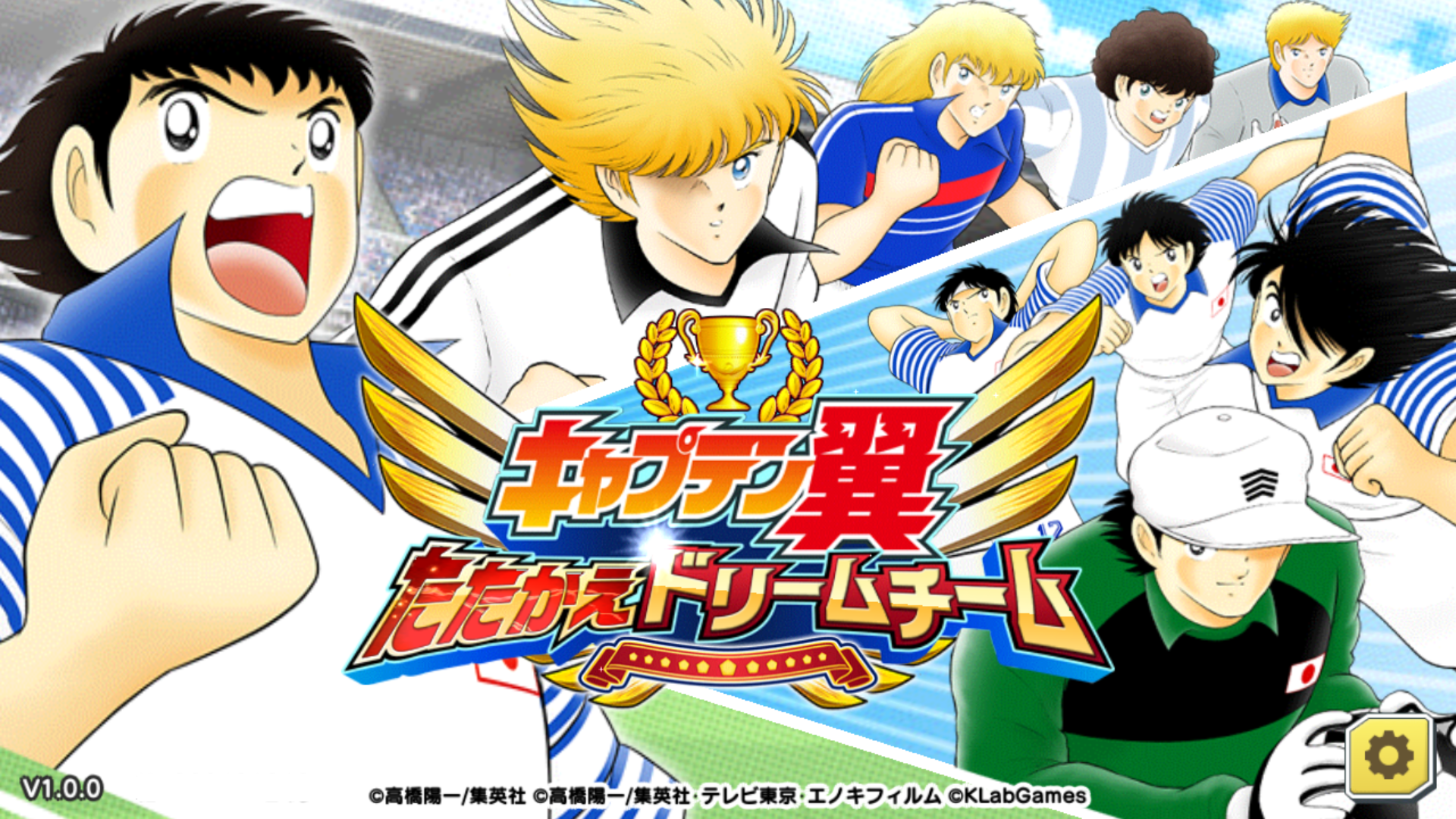 Captain Tsubasa: Dream Team Official Site